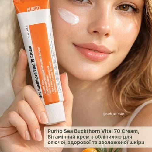 PURITO Sea Buckthorn Vital 70 Cream 50ml product image