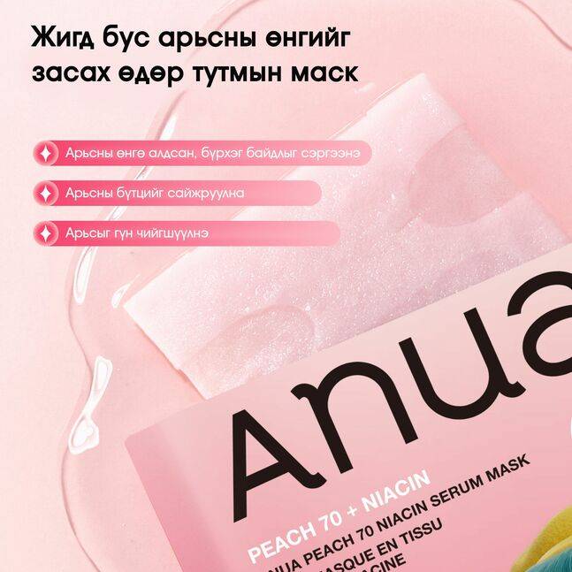 ANUA KDH Peach 70 Niacin Serum Face Mask 25ml product image