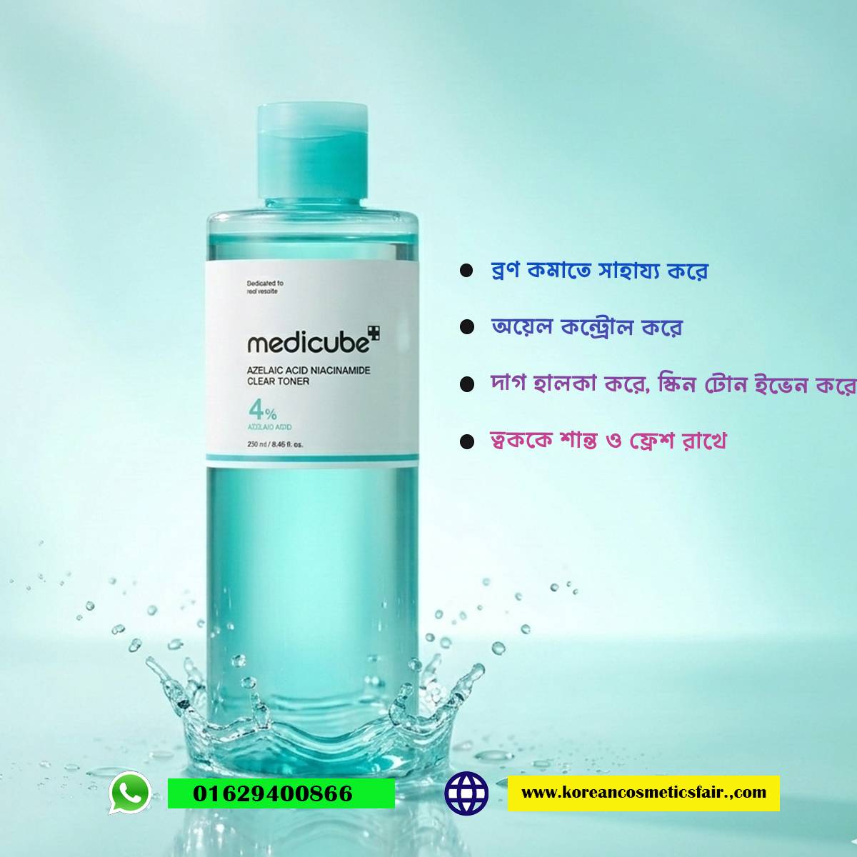 MEDICUBE Azelaic Acid Niacinamide Clear Toner 250ml